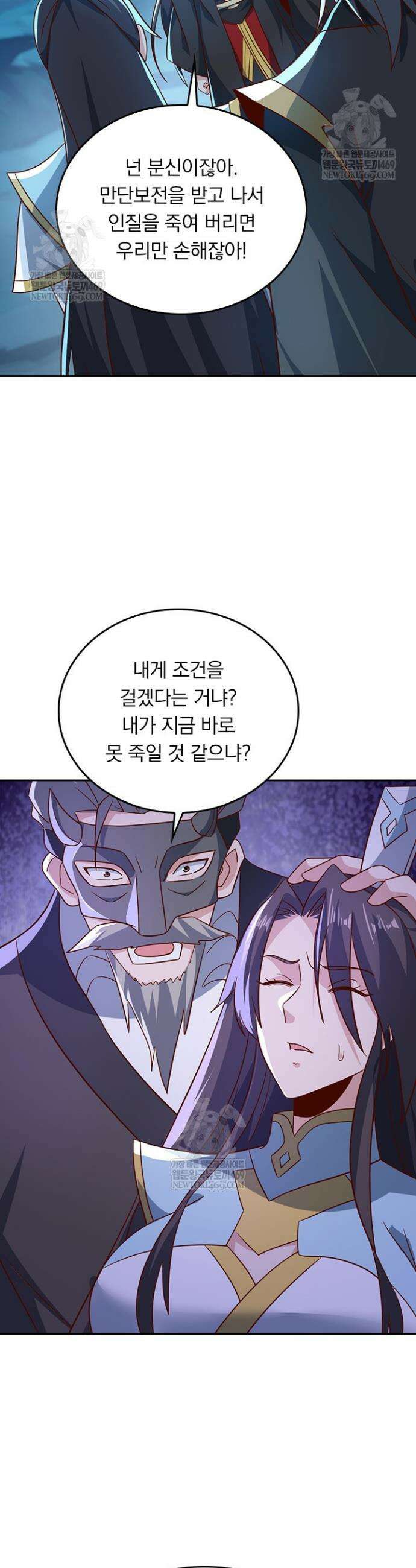 선무제존 602화 11