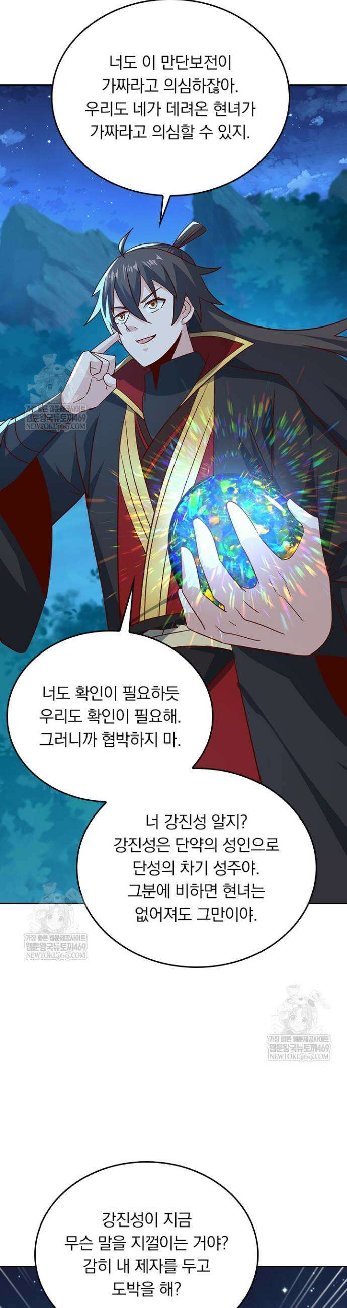 선무제존 602화 12