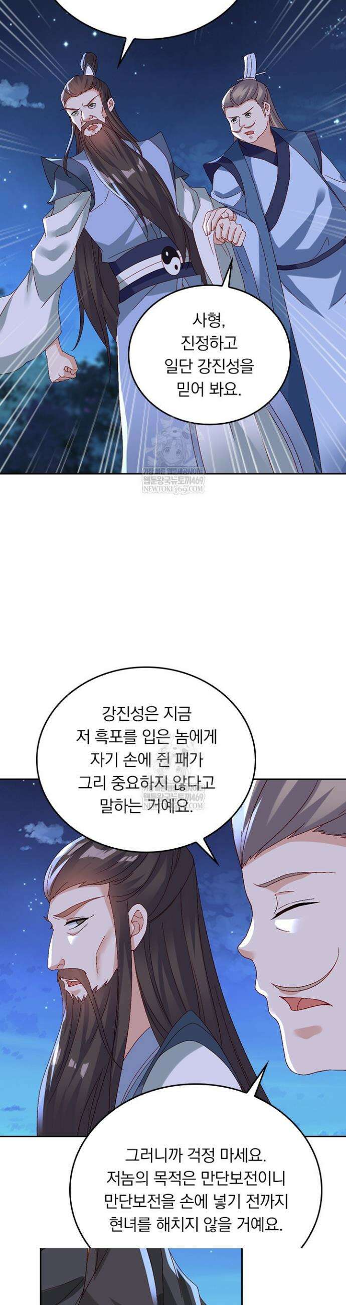 선무제존 602화 13