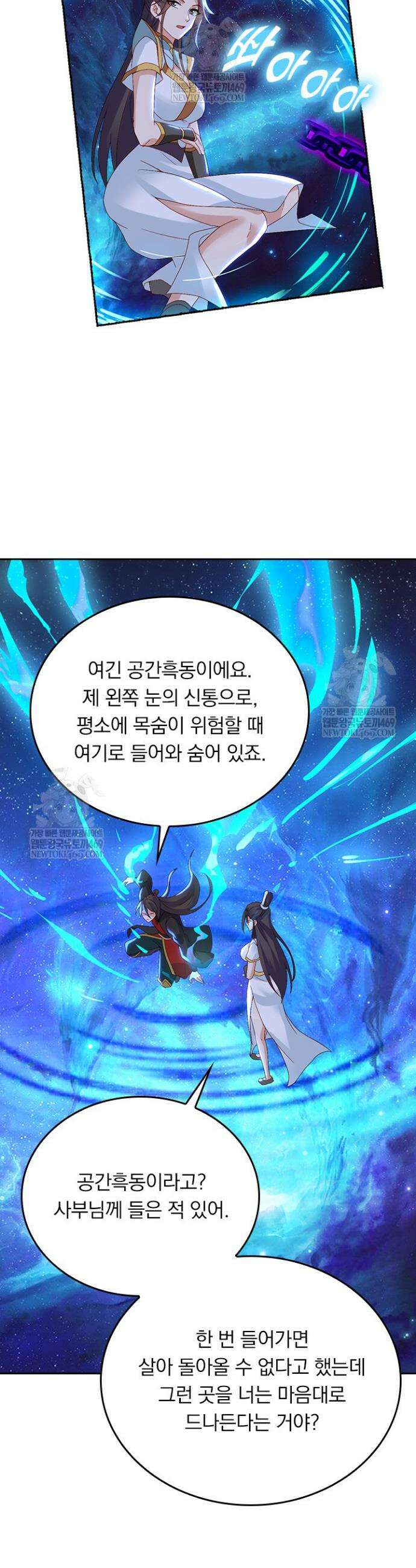 선무제존 602화 24