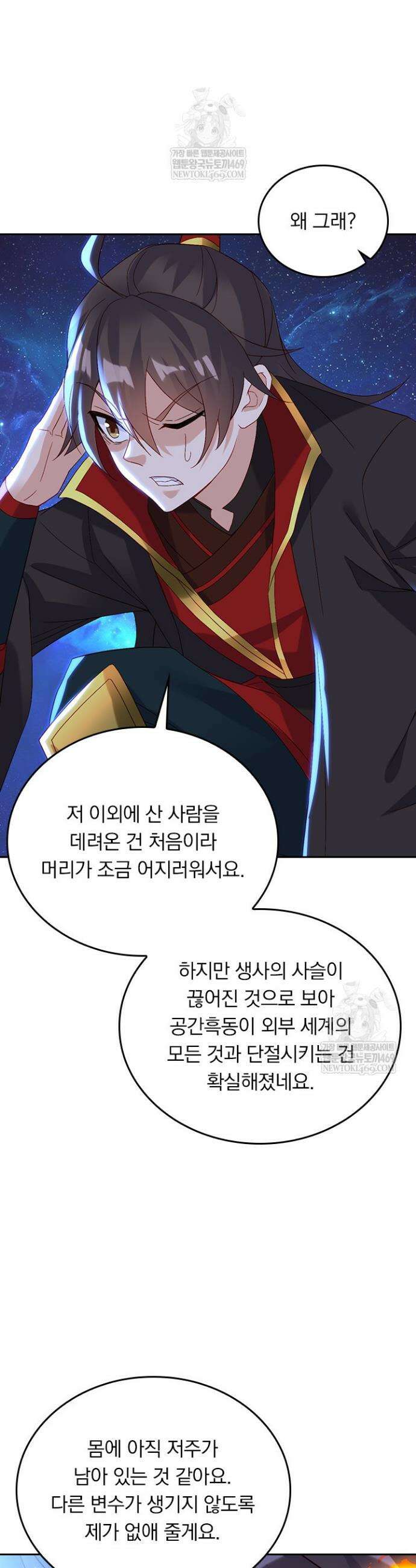 선무제존 602화 25
