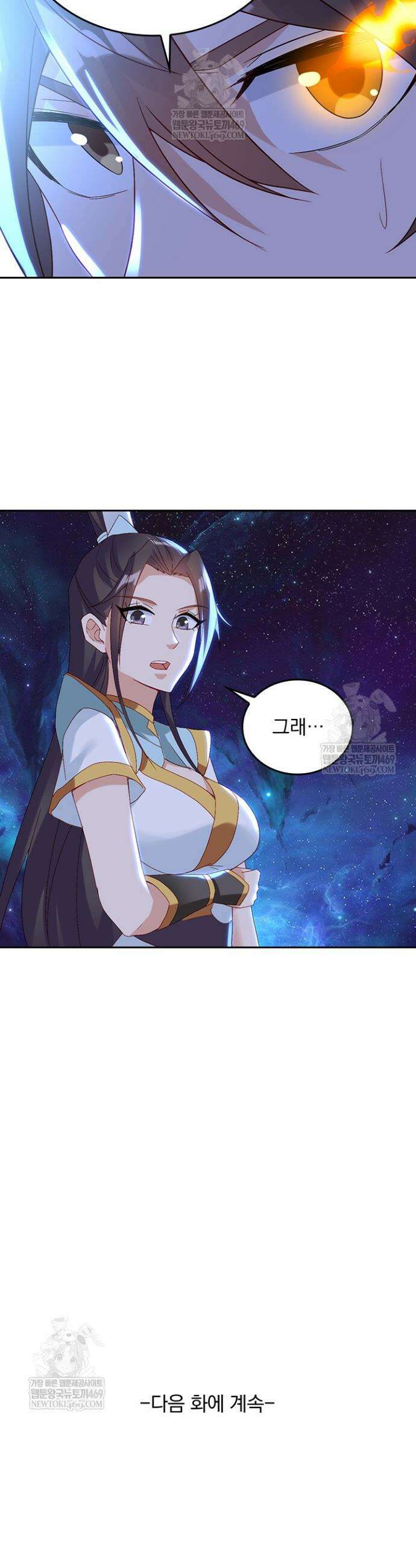 선무제존 602화 26
