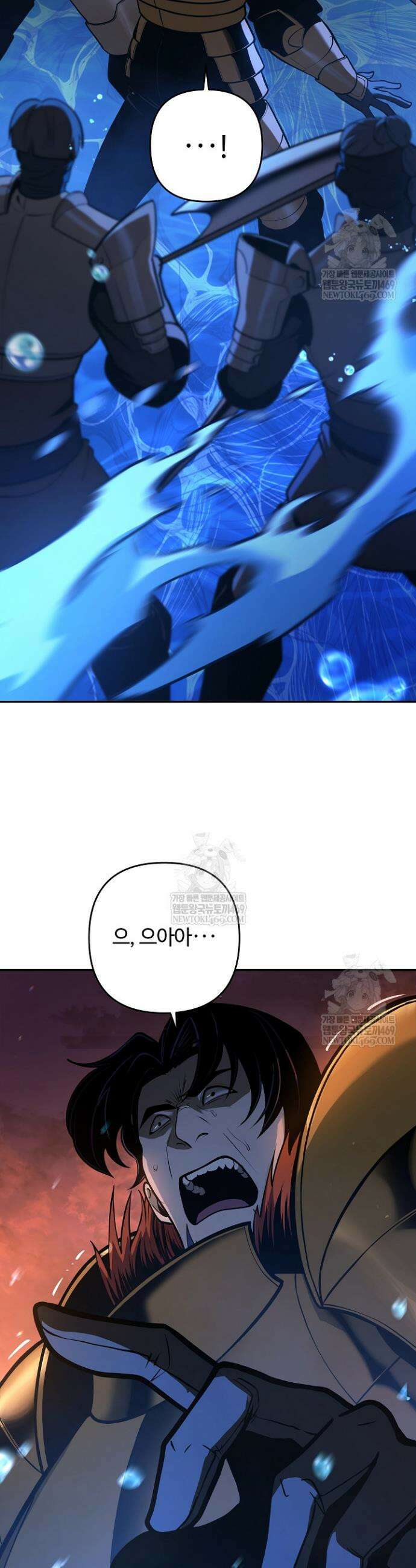 공작가에는 미친개가 산다 55화 2