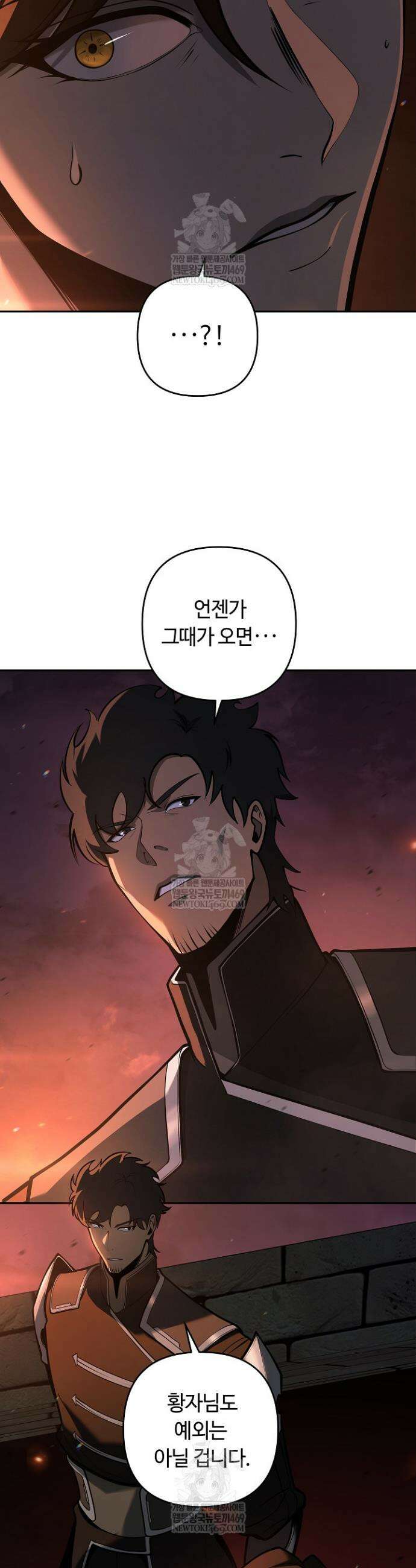 공작가에는 미친개가 산다 55화 4