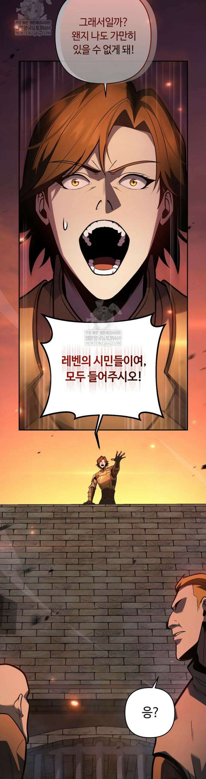 공작가에는 미친개가 산다 55화 7