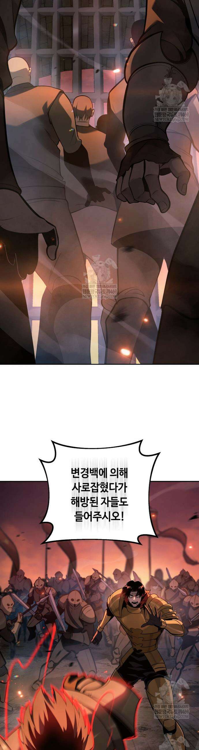 공작가에는 미친개가 산다 55화 8