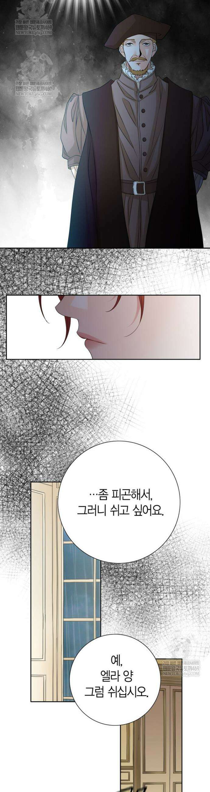 그가 이혼을 당하는 방법 40화 5