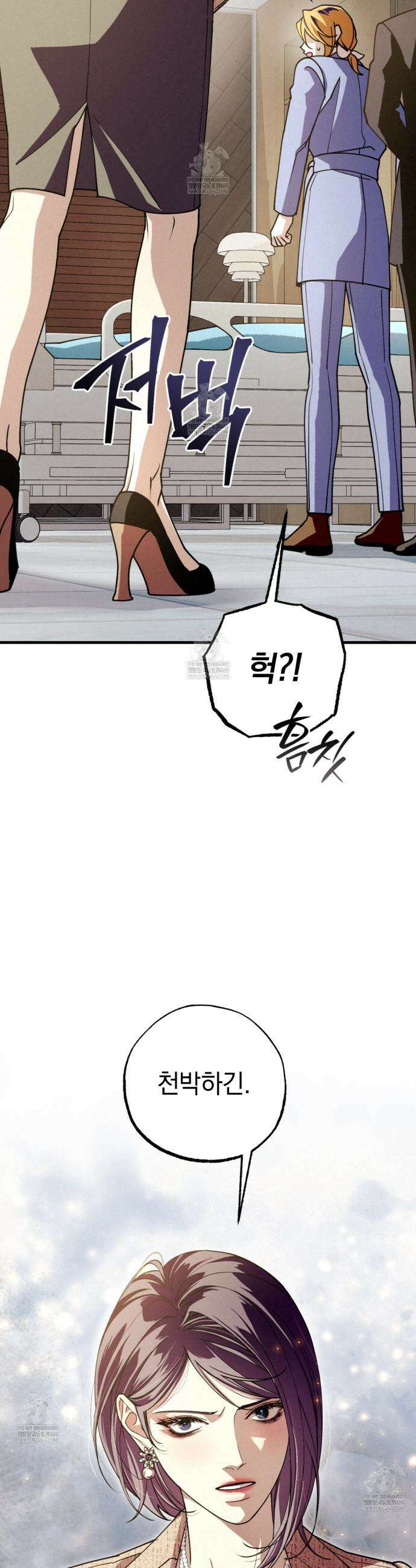 눈부신 숨 38화 3