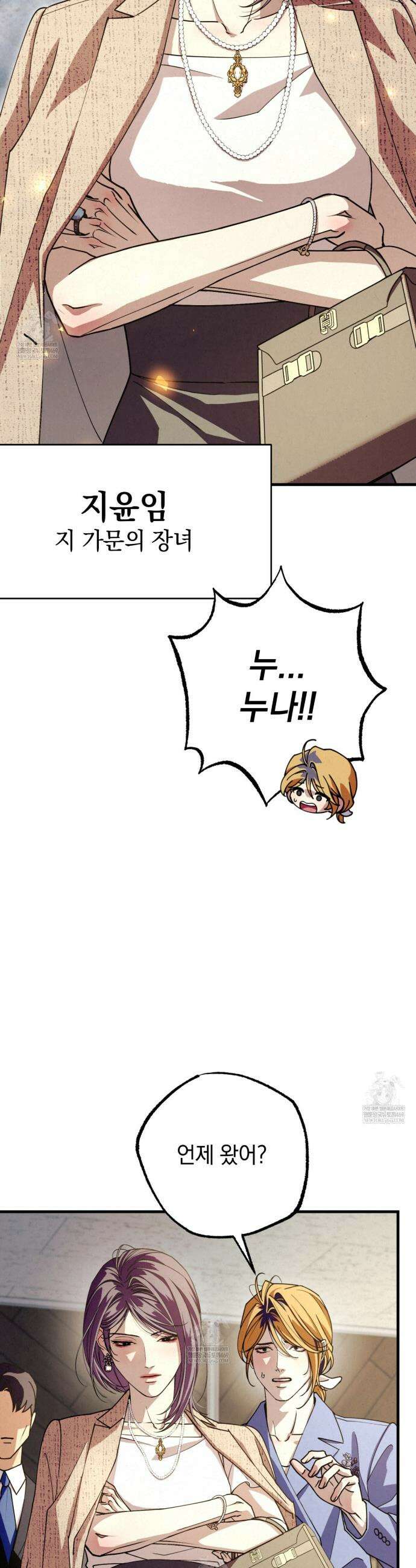눈부신 숨 38화 4