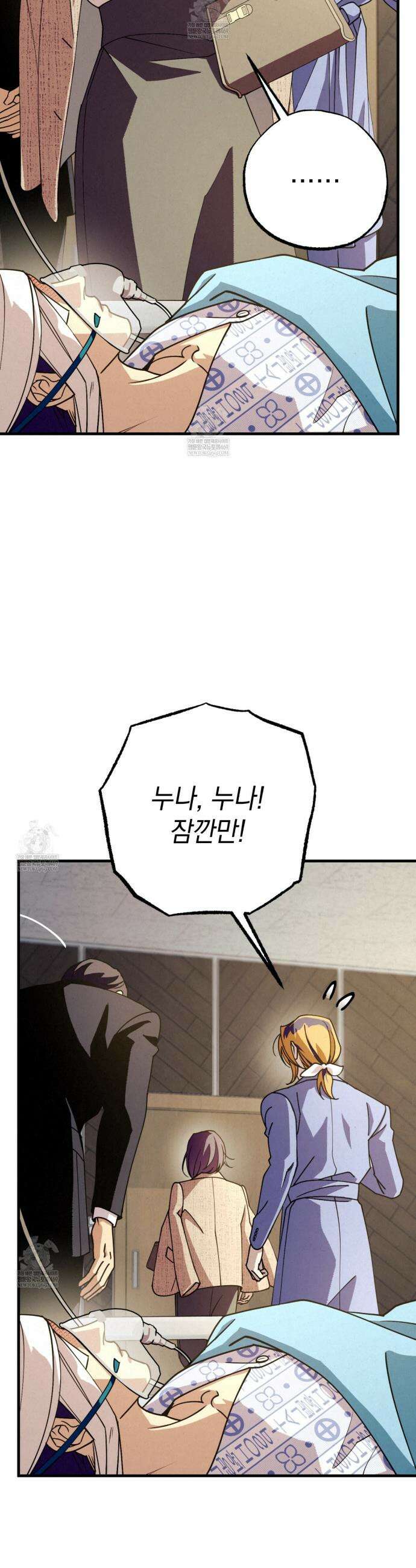 눈부신 숨 38화 5