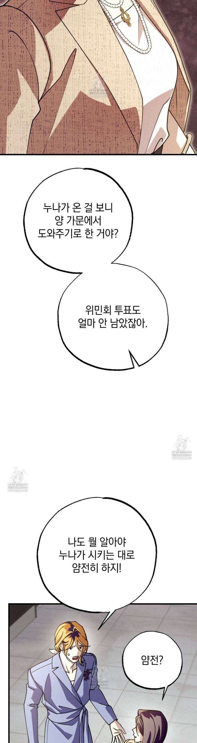 눈부신 숨 38화 10
