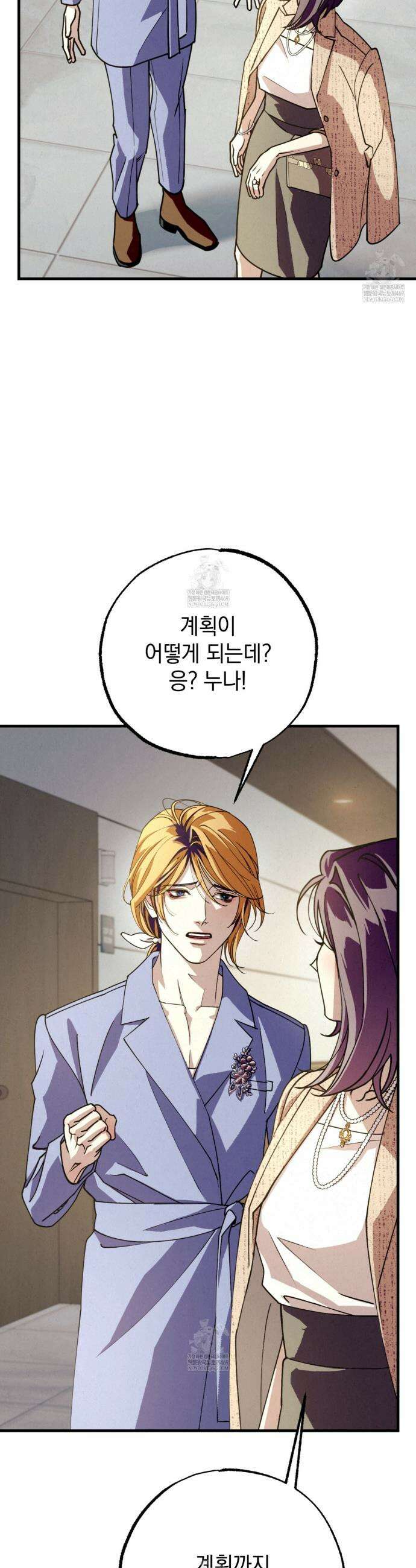 눈부신 숨 38화 11