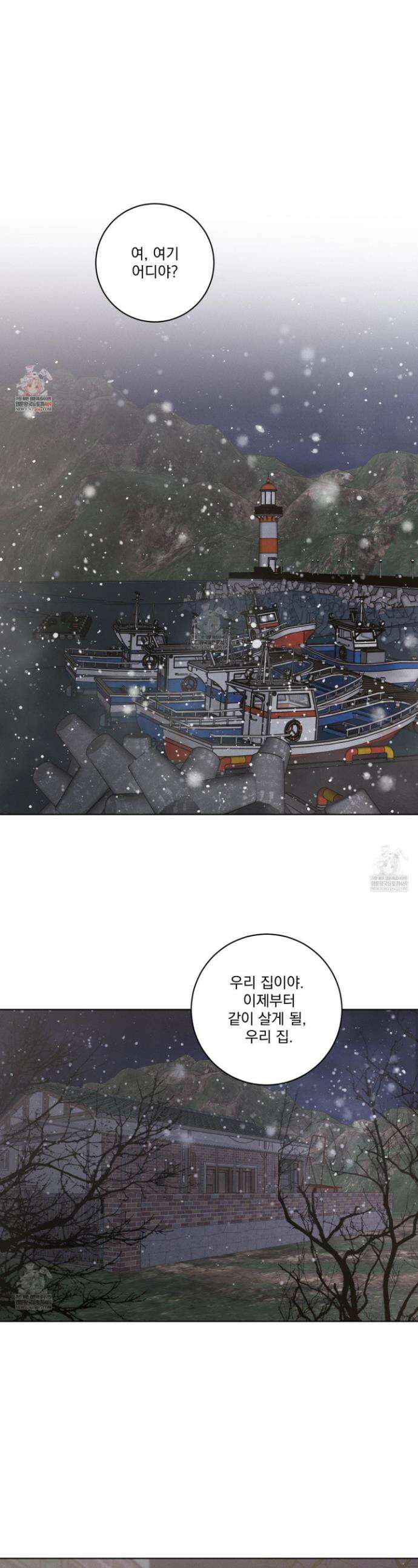 염원하소서 외전 5화 1