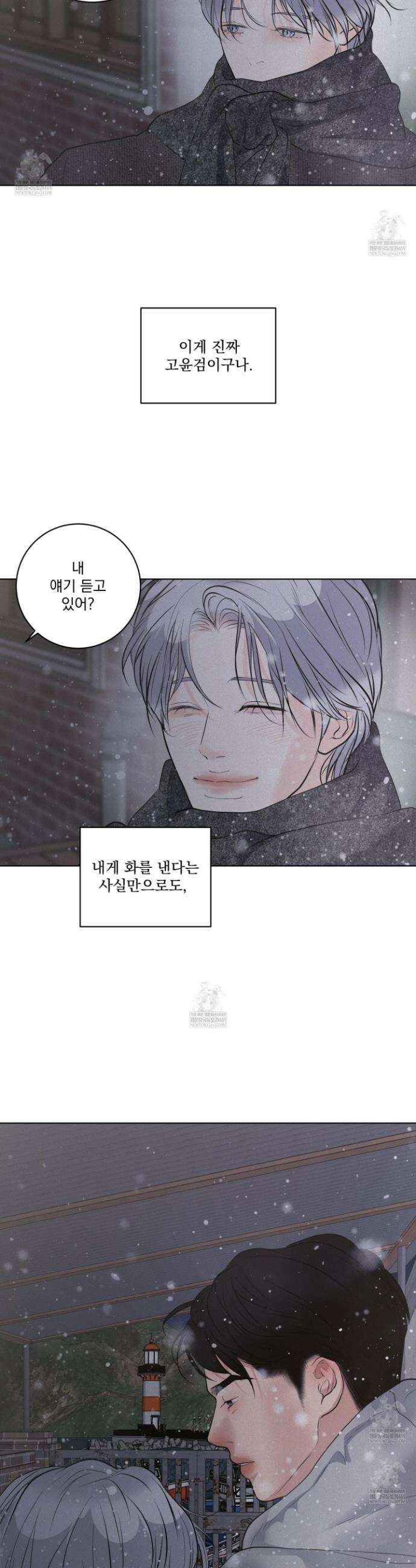 염원하소서 외전 5화 3