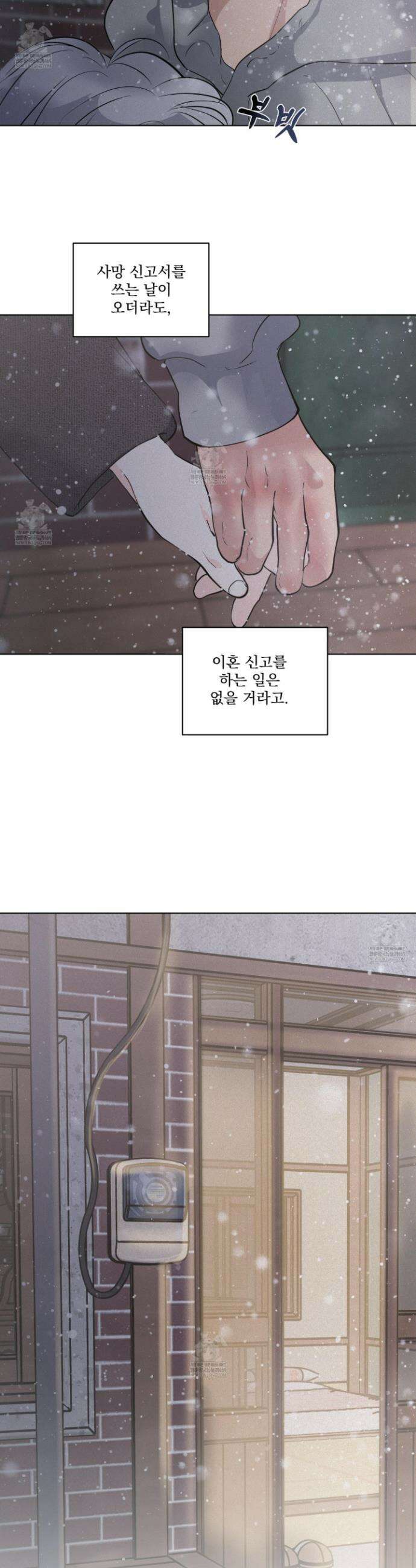 염원하소서 외전 5화 6