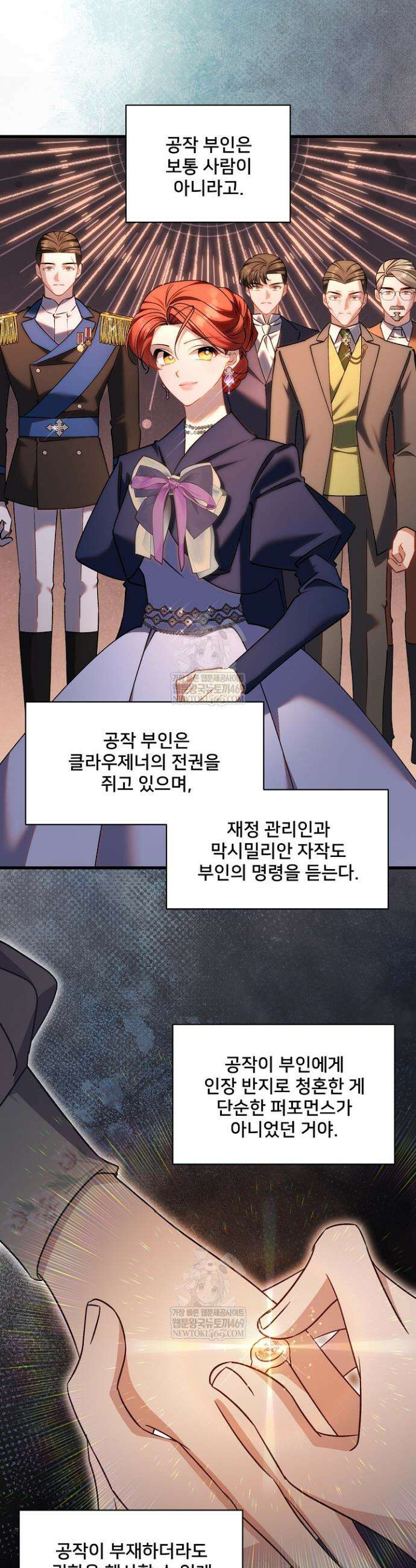 내 아이가 분명해 122화 5