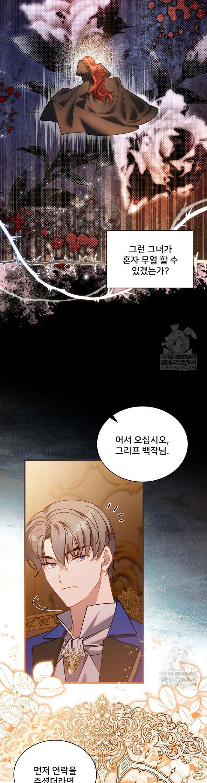 내 아이가 분명해 122화 7