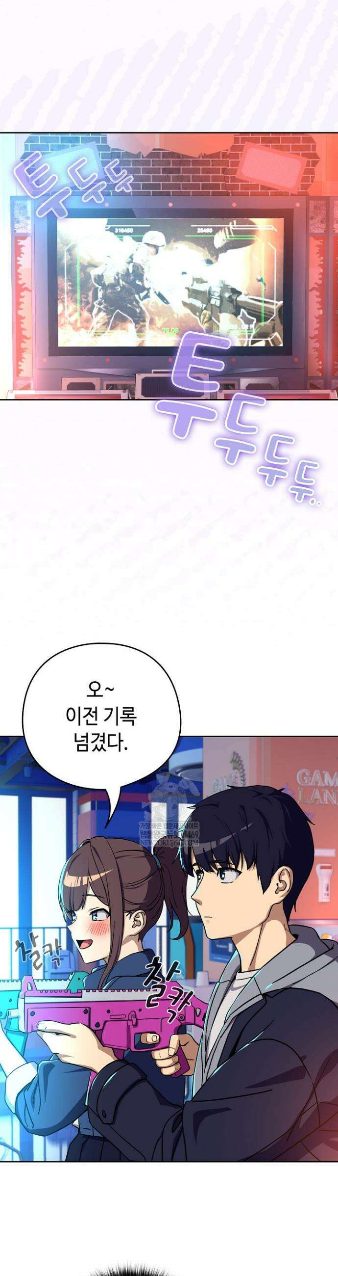 퇴근 후 연애사정 127화 2