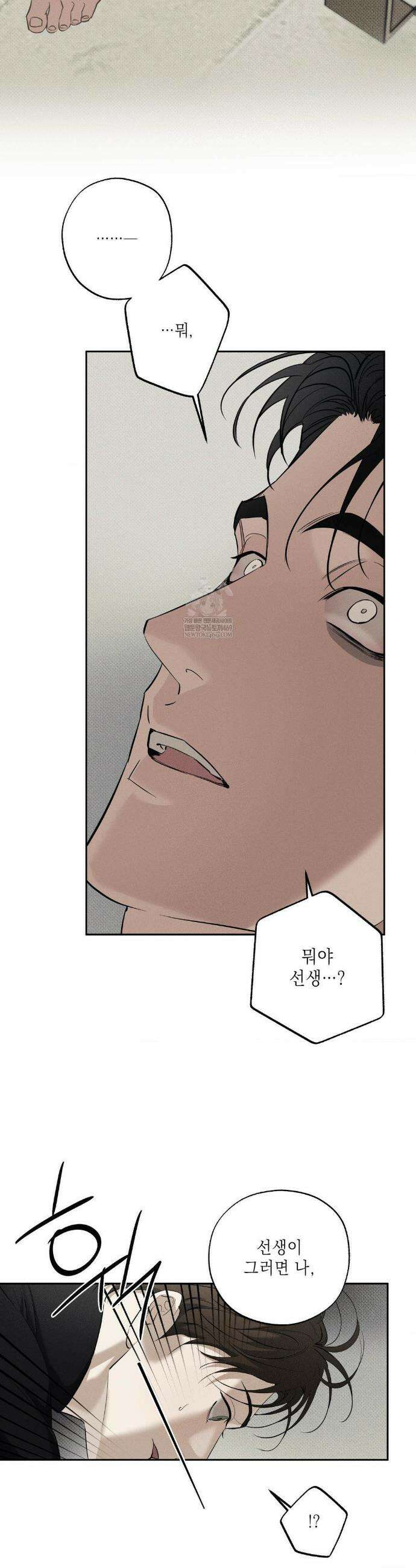 시시포스의 개들 29화 2