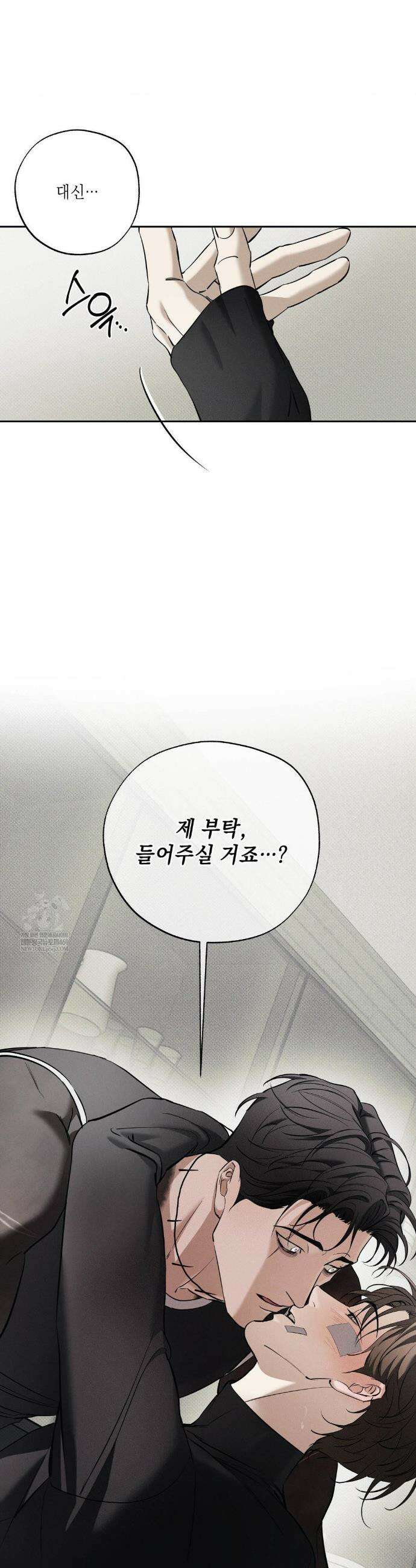 시시포스의 개들 29화 5