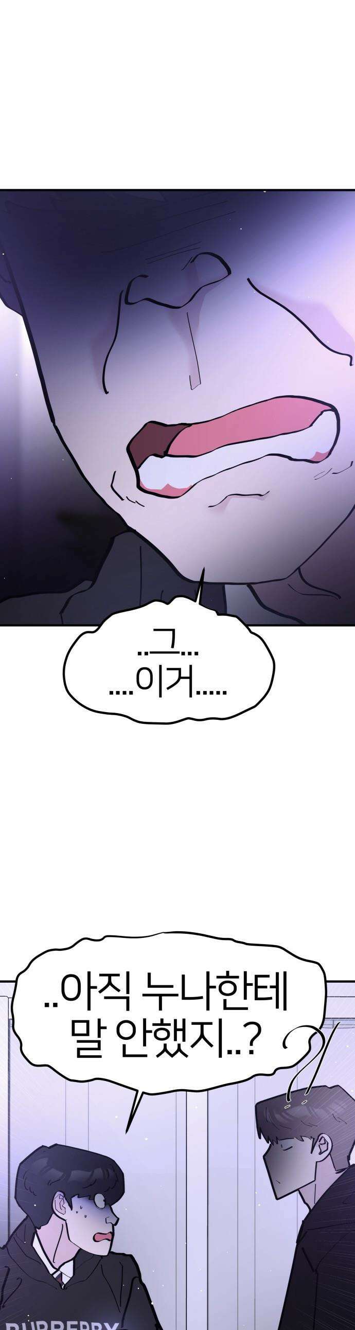 반에 꼭 있는 애 - 돌핀팬츠 입은 친구 누나 5 1