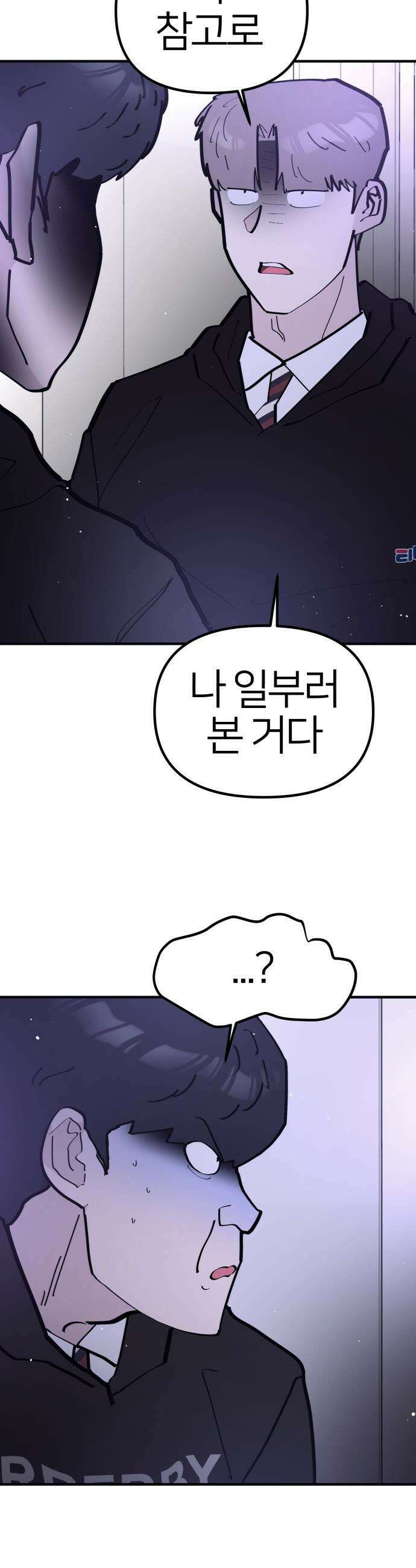 반에 꼭 있는 애 - 돌핀팬츠 입은 친구 누나 5 9