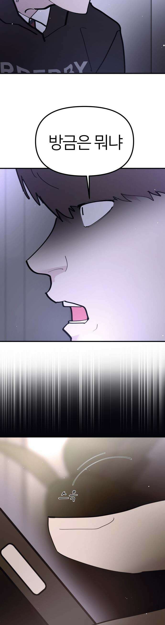 반에 꼭 있는 애 - 돌핀팬츠 입은 친구 누나 5 12