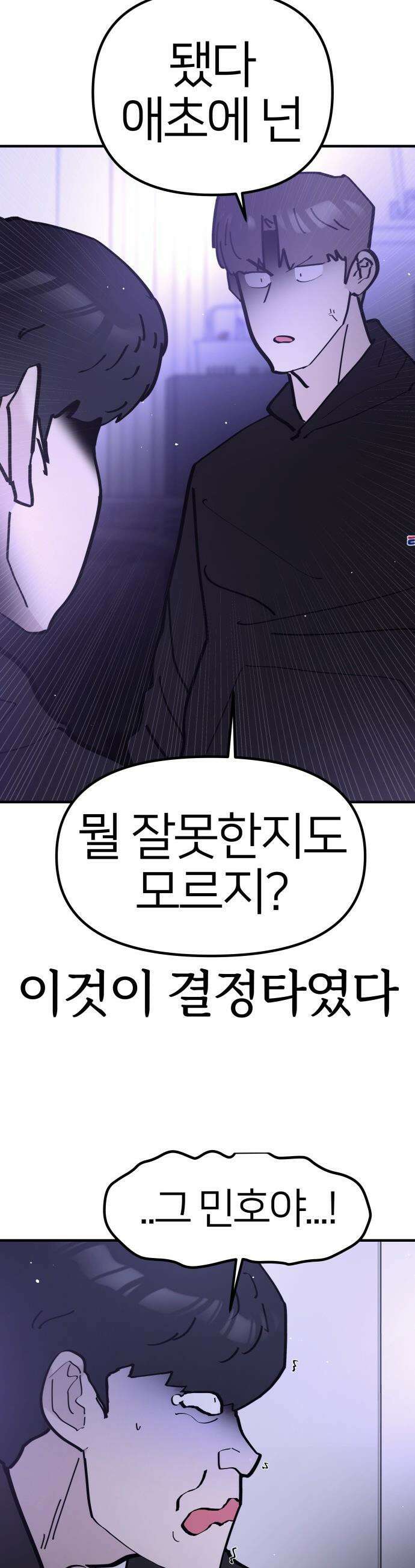 반에 꼭 있는 애 - 돌핀팬츠 입은 친구 누나 5 15