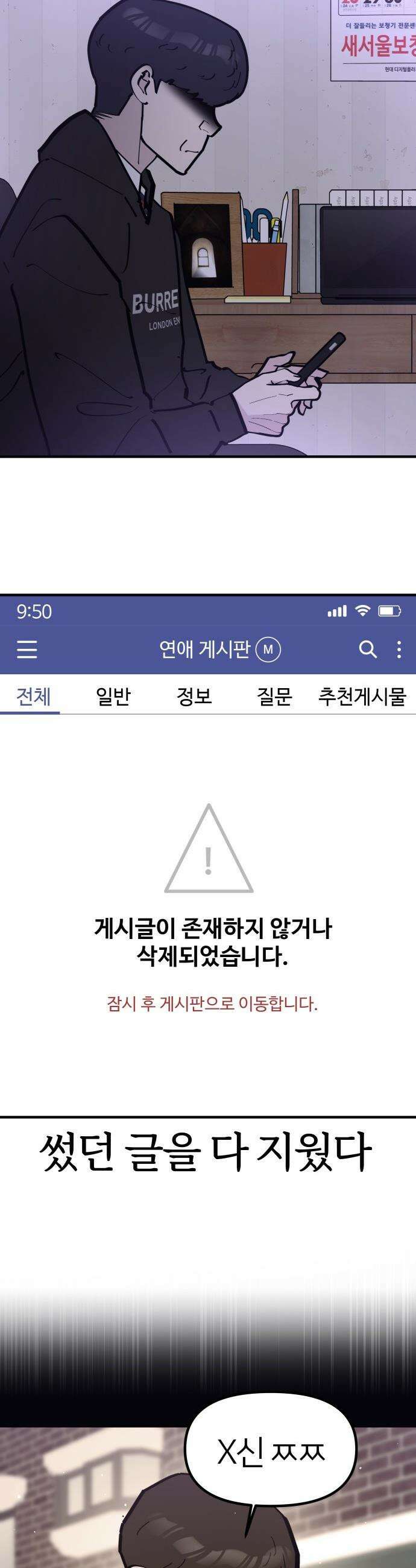 반에 꼭 있는 애 - 돌핀팬츠 입은 친구 누나 5 19