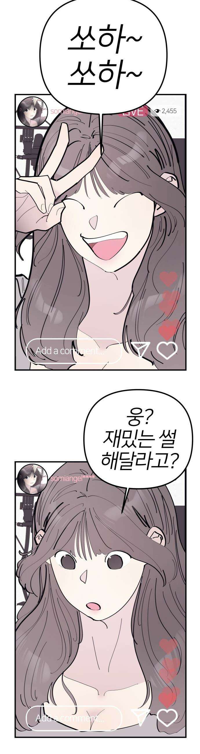 반에 꼭 있는 애 - 돌핀팬츠 입은 친구 누나 5 24