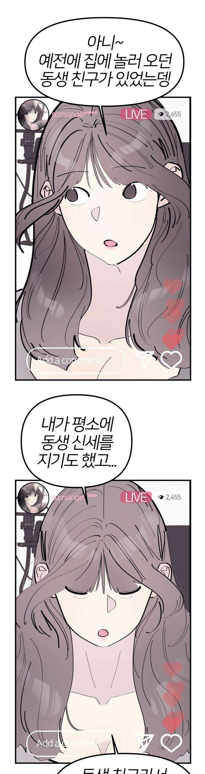 반에 꼭 있는 애 - 돌핀팬츠 입은 친구 누나 5 25