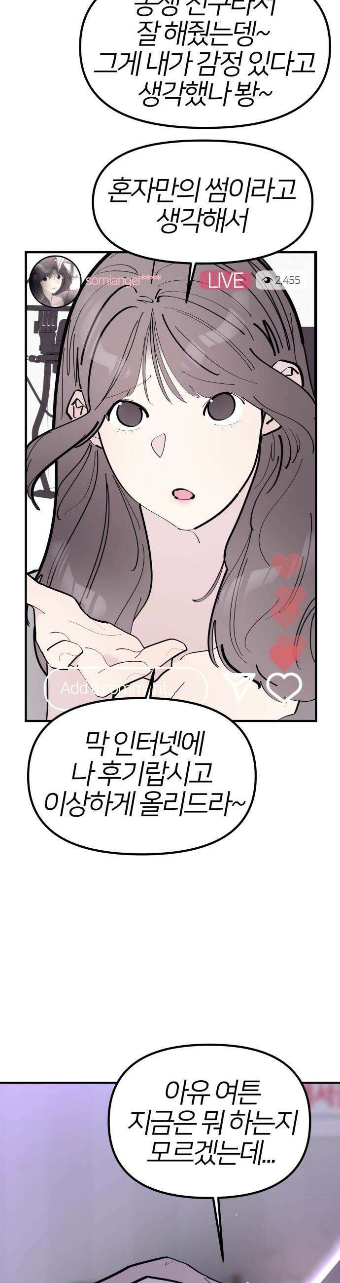 반에 꼭 있는 애 - 돌핀팬츠 입은 친구 누나 5 26