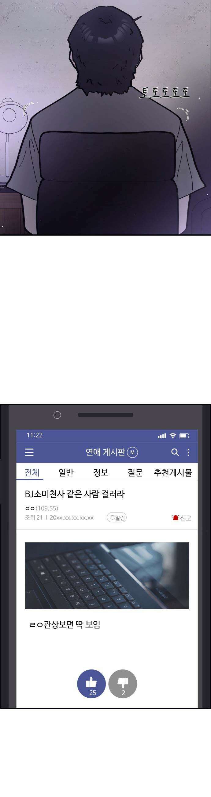 반에 꼭 있는 애 - 돌핀팬츠 입은 친구 누나 5 28