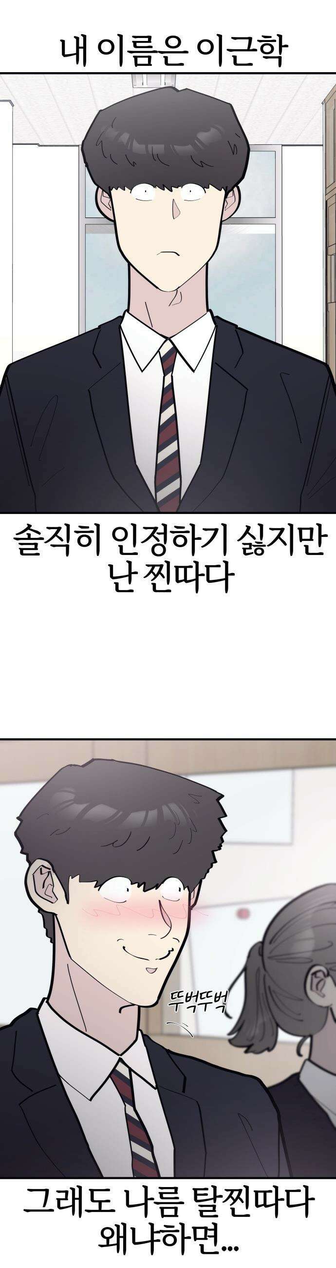 반에 꼭 있는 애 - 돌핀팬츠 입은 친구 누나 5 30