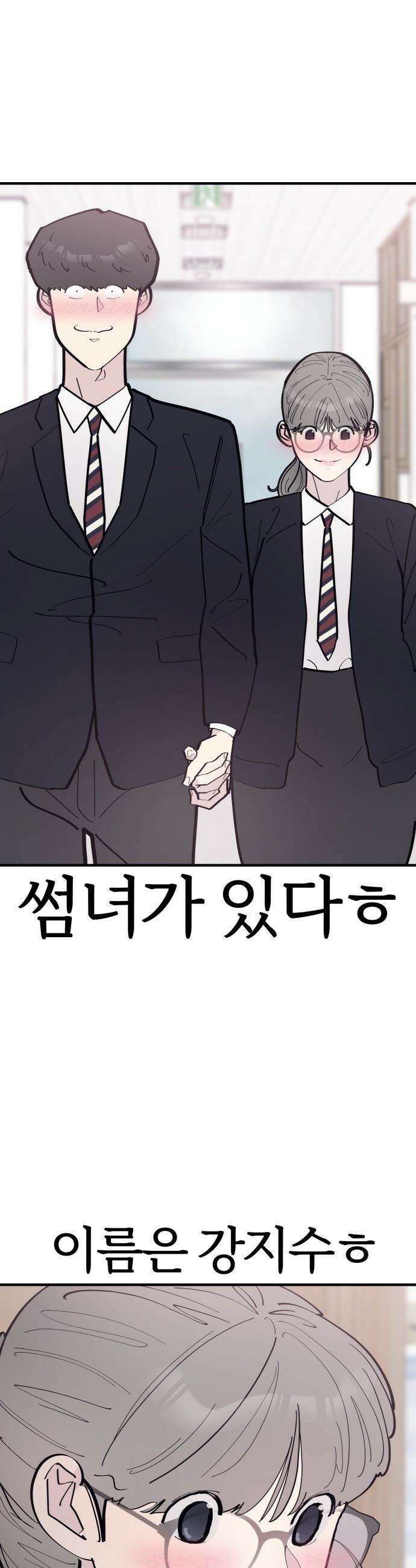 반에 꼭 있는 애 - 돌핀팬츠 입은 친구 누나 5 31