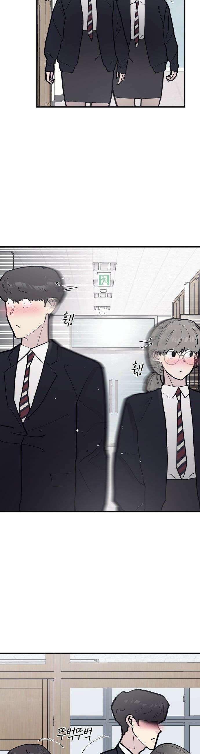 반에 꼭 있는 애 - 돌핀팬츠 입은 친구 누나 5 33