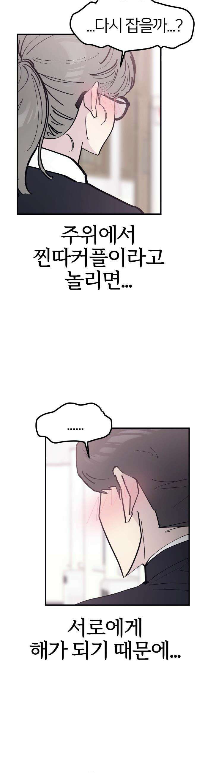 반에 꼭 있는 애 - 돌핀팬츠 입은 친구 누나 5 35