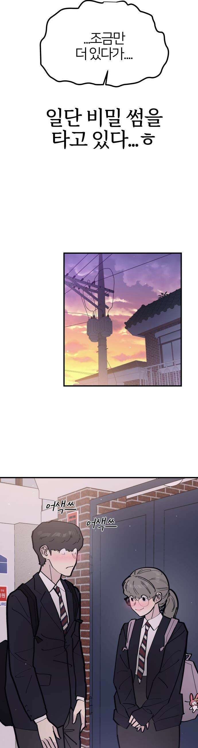 반에 꼭 있는 애 - 돌핀팬츠 입은 친구 누나 5 36