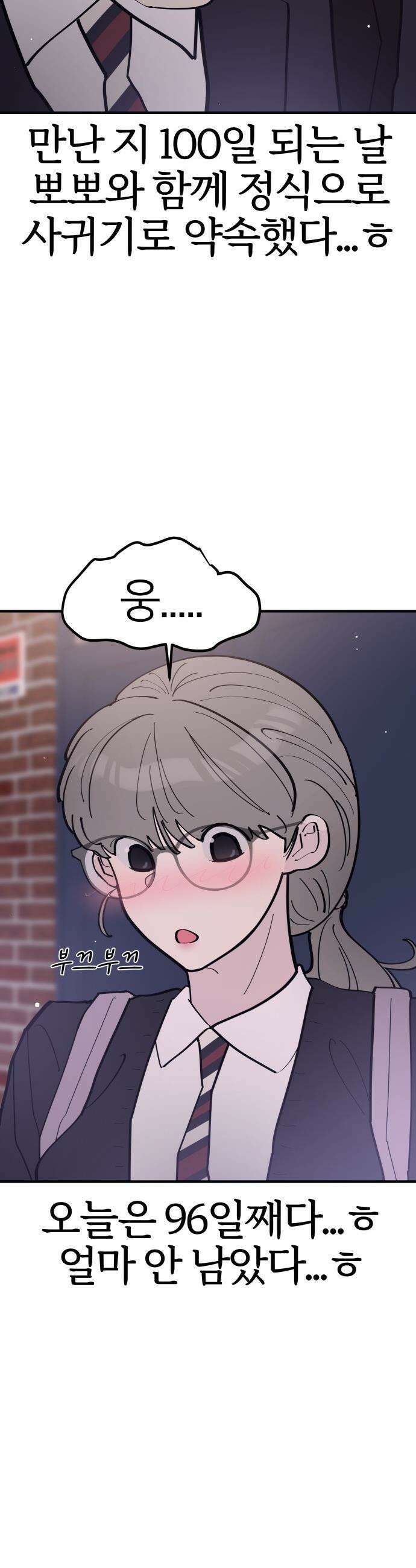 반에 꼭 있는 애 - 돌핀팬츠 입은 친구 누나 5 40