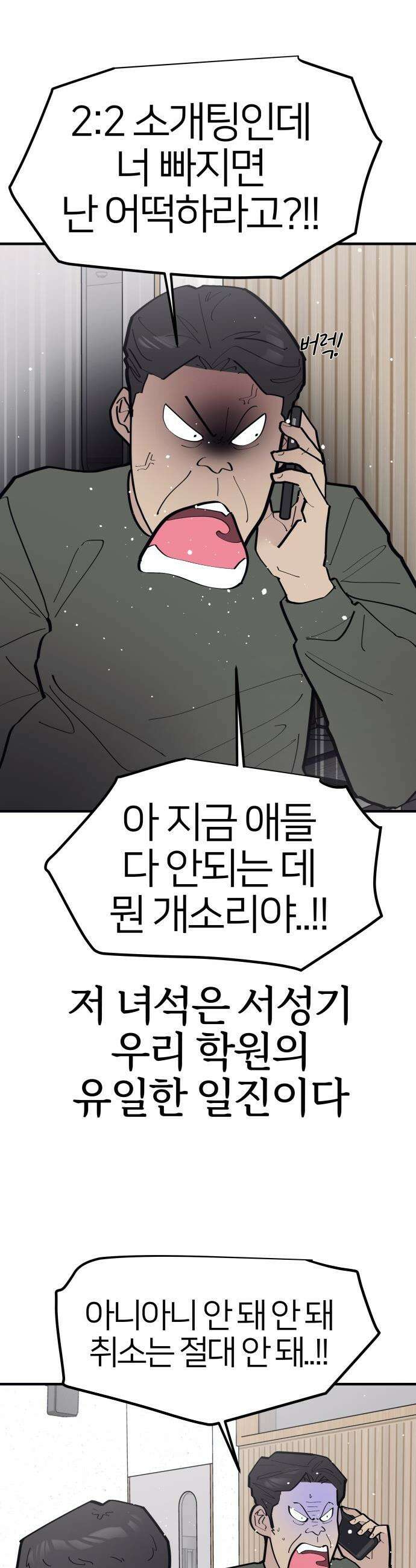 반에 꼭 있는 애 - 돌핀팬츠 입은 친구 누나 5 42