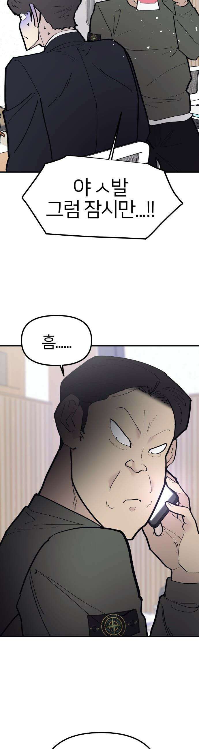 반에 꼭 있는 애 - 돌핀팬츠 입은 친구 누나 5 43