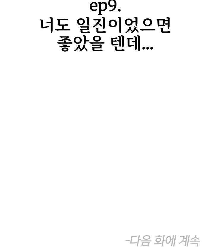 반에 꼭 있는 애 - 돌핀팬츠 입은 친구 누나 5 45