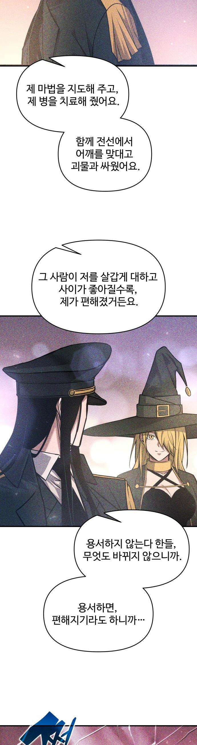 디펜스 게임의 폭군이 되었다 - 172화 3