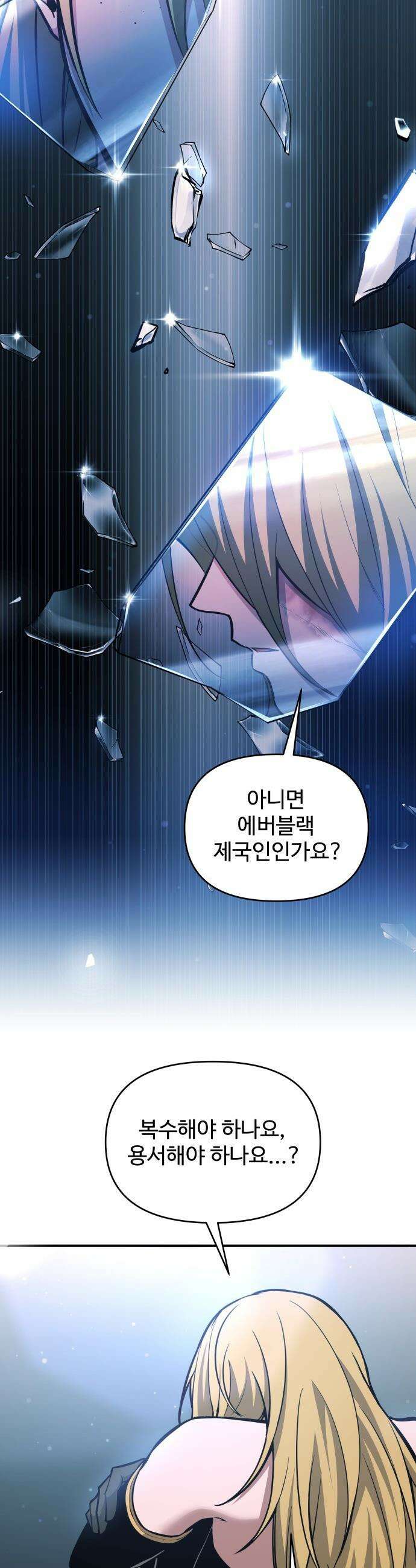 디펜스 게임의 폭군이 되었다 - 172화 5
