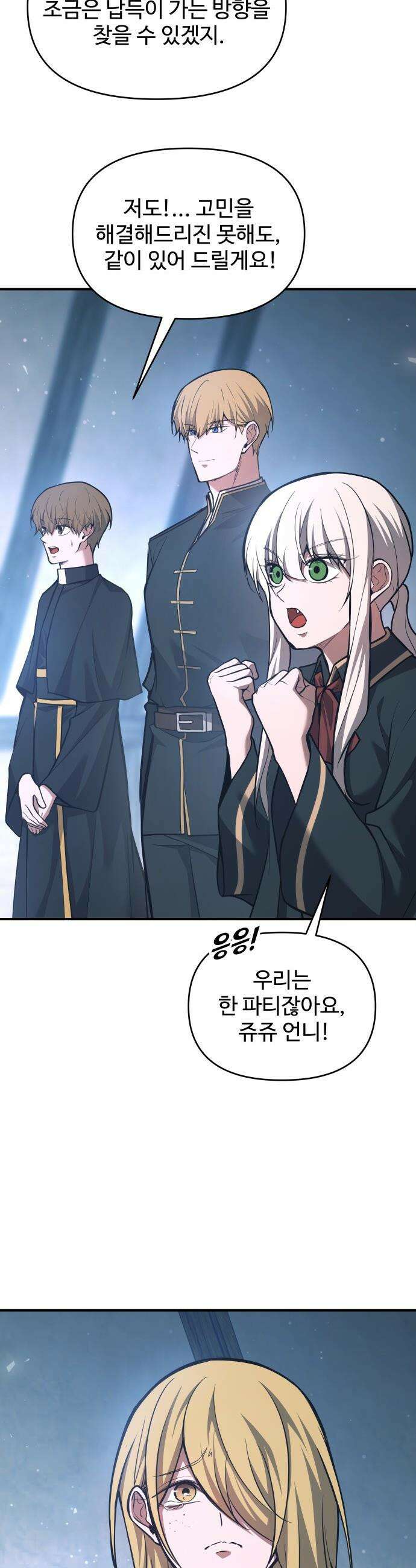 디펜스 게임의 폭군이 되었다 - 172화 7