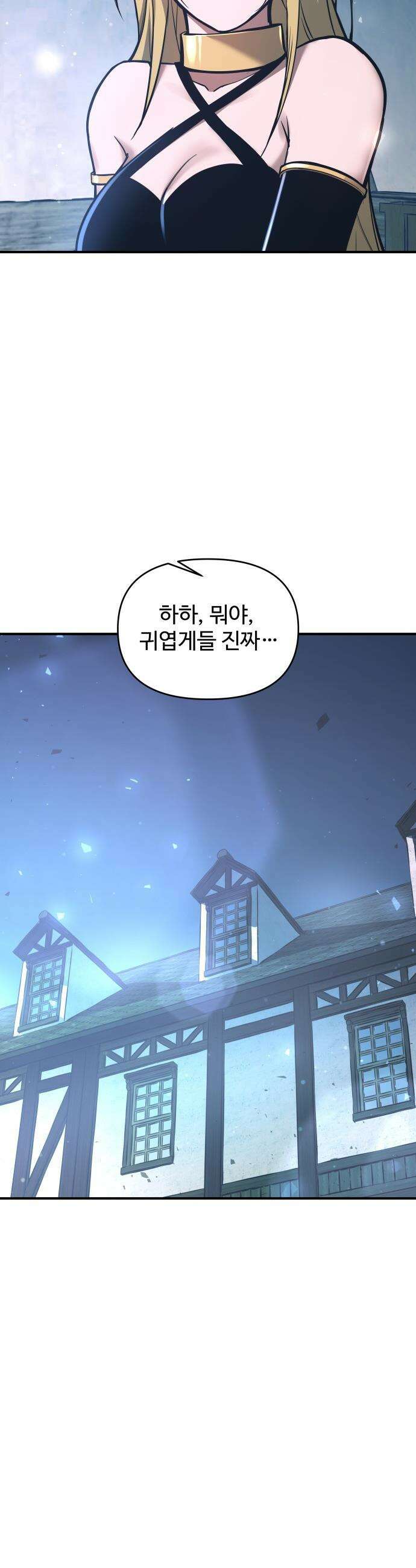 디펜스 게임의 폭군이 되었다 - 172화 8
