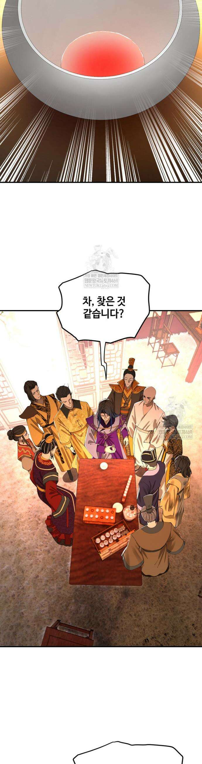 사상최강의 데릴사위 296화 4
