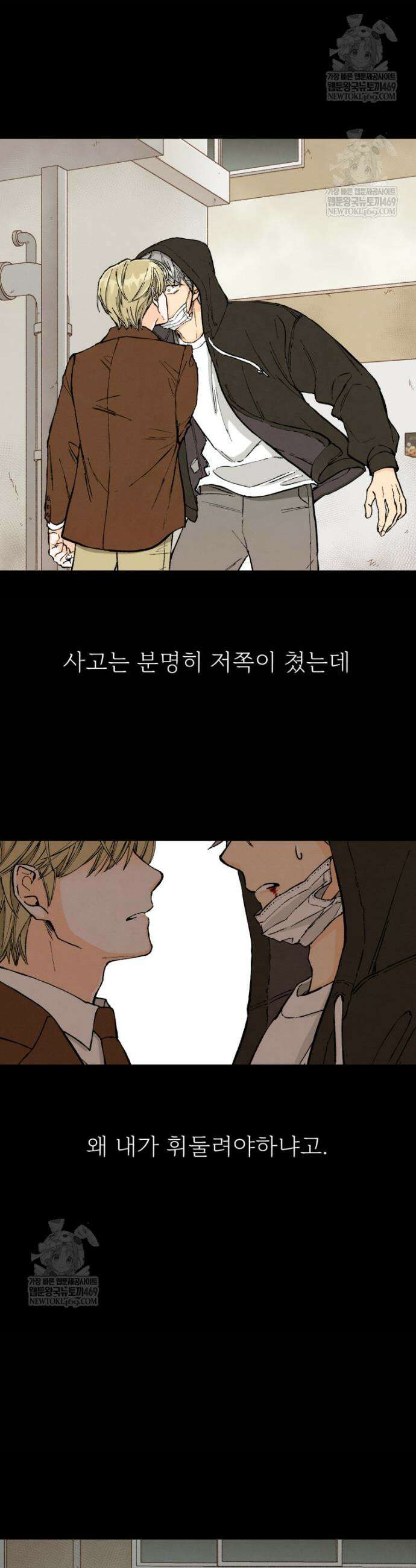 연민은 사절이라 티저 4