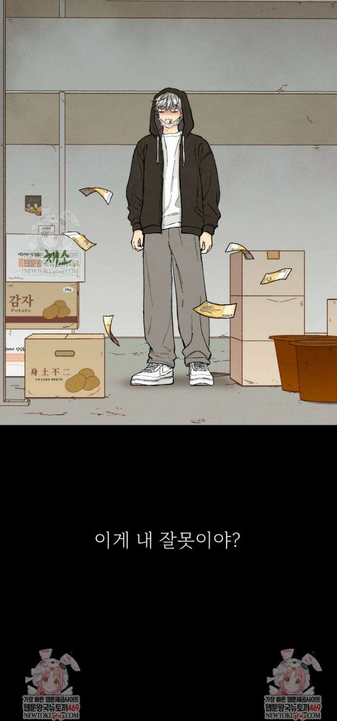 연민은 사절이라 티저 5