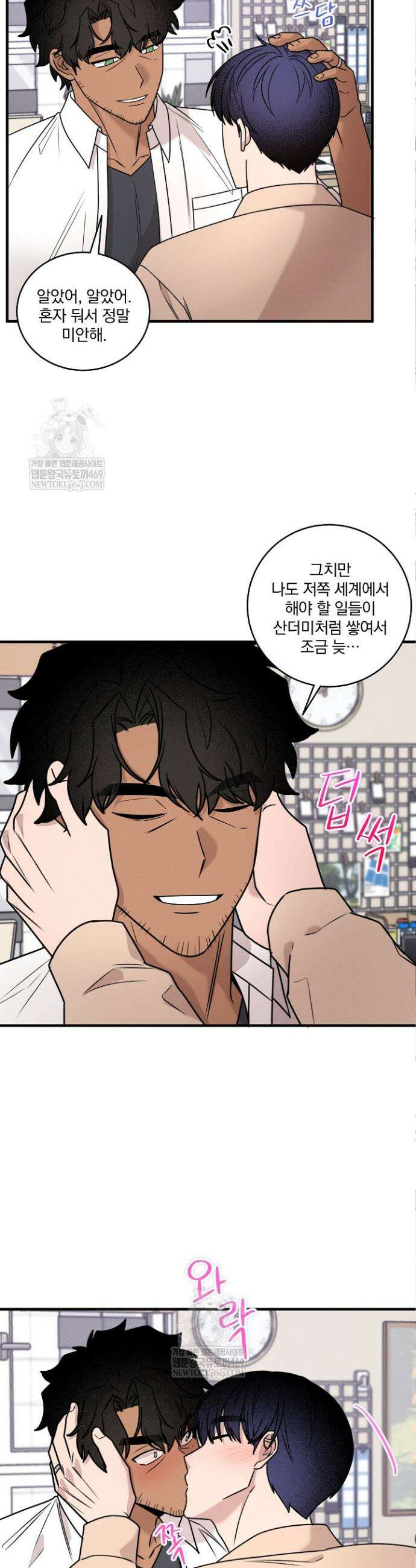 별일 없는 동네 39화 4